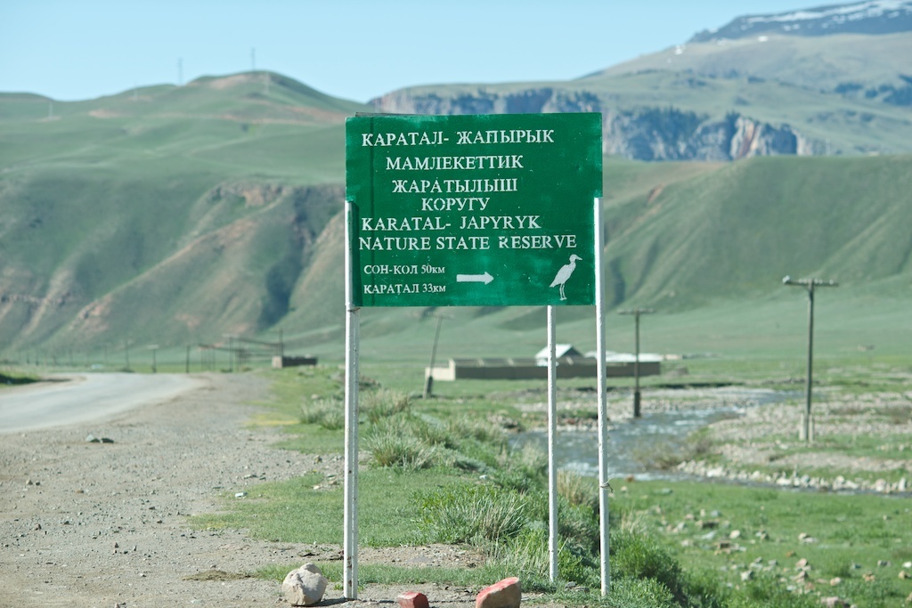 Поворот на озеро Сон-Кель через долину реки Сон-Кель (второй поворот на трассе Бишкек-Торугарт)