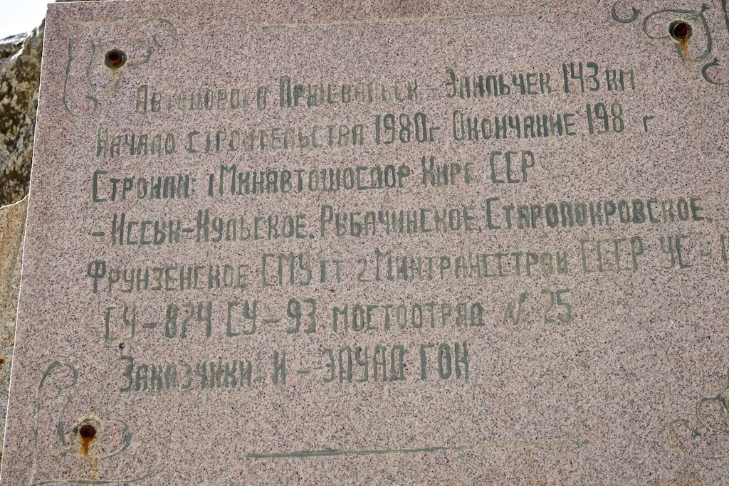 Табличка на камне по пути в Культцентр Иныльчек